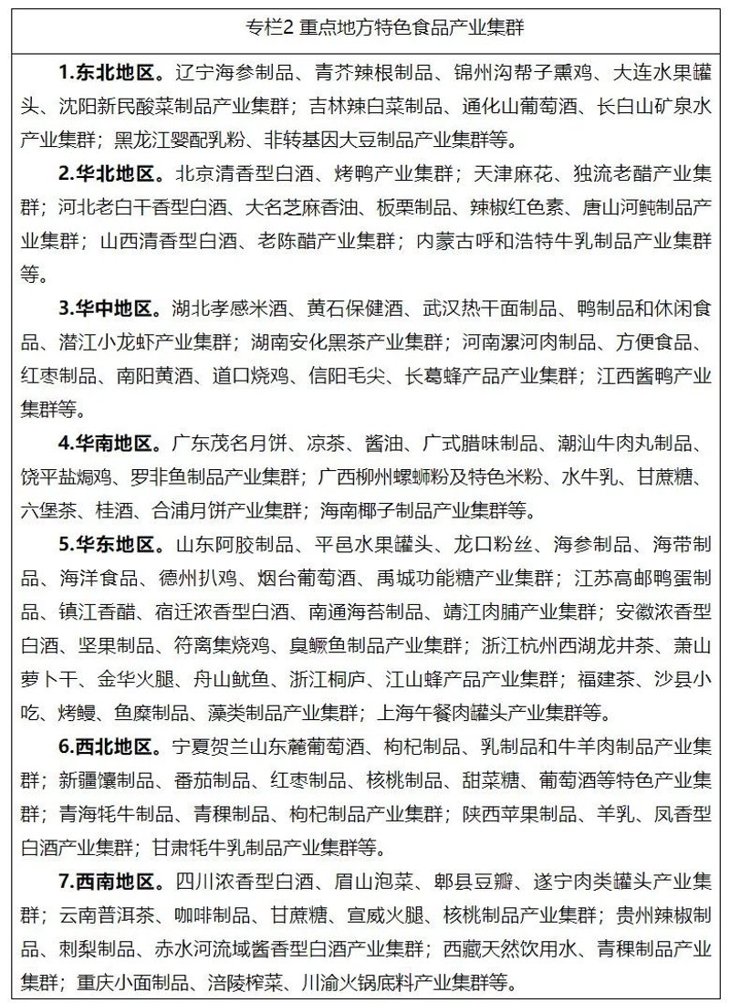 绿稀土特产：自然馈赠的独特之选